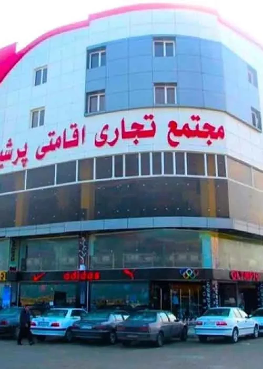 هتل پرشین گلف